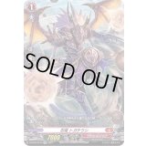 〔状態B〕忍竜トガチラシ【SP】{D-BT02/SP12}《ドラゴンエンパイア》