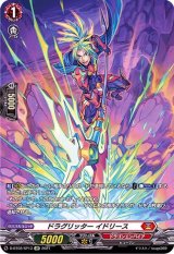〔状態A-〕ドラグリッターイドリース【SP】{D-BT02/SP13}《ドラゴンエンパイア》