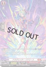 〔状態A-〕ドラグリッターイドリース【SP】{D-BT02/SP13}《ドラゴンエンパイア》