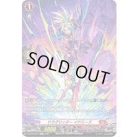 〔状態A-〕ドラグリッターイドリース【SP】{D-BT02/SP13}《ドラゴンエンパイア》