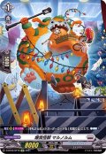 爆食怪獣マルノルム【SP】{D-BT02/SP19}《ブラントゲート》