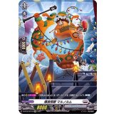 爆食怪獣マルノルム【SP】{D-BT02/SP19}《ブラントゲート》