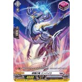 〔状態A-〕柩機の竜エンバイロ【SP】{D-BT02/SP28}《ブラントゲート》