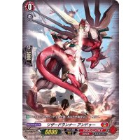 〔状態B〕リザードランナーアンドゥー【SP】{D-BT02/SP35}《ドラゴンエンパイア》