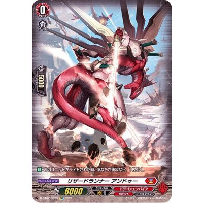 画像1: 〔状態B〕リザードランナーアンドゥー【SP】{D-BT02/SP35}《ドラゴンエンパイア》