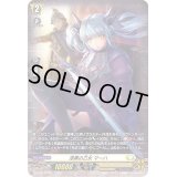 〔状態B〕漆黒の乙女マーハ【SP】{D-BT02/SP36}《ケテルサンクチュアリ》