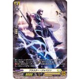 〔状態B〕ブラスター・ジャベリン【SP】{D-BT02/SP38}《ケテルサンクチュアリ》
