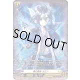 〔状態B〕黒の賢者カロン【SP】{D-BT02/SP39}《ケテルサンクチュアリ》