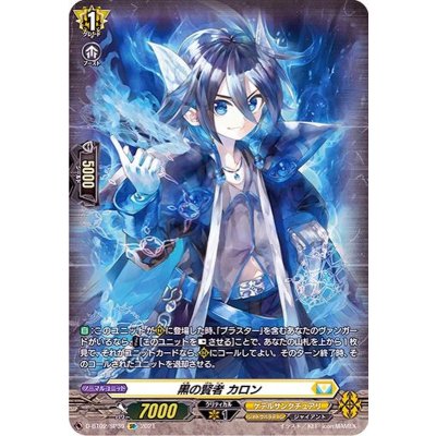 〔状態B〕黒の賢者カロン【SP】{D-BT02/SP39}《ケテルサンクチュアリ》