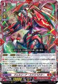 ヴェルリーナ・エクスペクター【RRR】{D-BT03/001}《ドラゴンエンパイア》