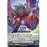 ディアブロスリターナーデーリック【RRR】{D-BT03/004}《ダークステイツ》