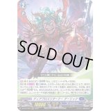 〔状態A-〕ディアブロスリターナーデーリック【RRR】{D-BT03/004}《ダークステイツ》