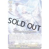 〔状態B〕卓絶の天衝ラグレール【RRR】{D-BT03/007}《ケテルサンクチュアリ》