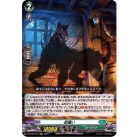 影纏い【RRR】{D-BT03/010}《ストイケイア》