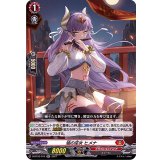 焔の巫女ヒメナ【RR】{D-BT03/012}《ドラゴンエンパイア》
