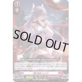 〔状態B〕焔の巫女ヒメナ【RR】{D-BT03/012}《ドラゴンエンパイア》