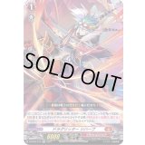 〔状態B〕ドラグリッターシハーブ【RR】{D-BT03/013}《ドラゴンエンパイア》