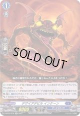 〔状態B〕デザイアデビルインケーン【RR】{D-BT03/016}《ダークステイツ》