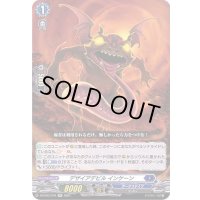 〔状態B〕デザイアデビルインケーン【RR】{D-BT03/016}《ダークステイツ》