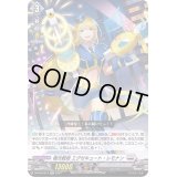 極光戦姫エグゼキュート・レモナン【RR】{D-BT03/017}《ブラントゲート》