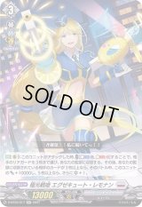 極光戦姫エグゼキュート・レモナン【RR】{D-BT03/017}《ブラントゲート》