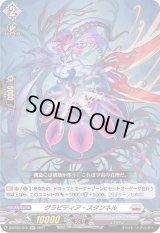 〔状態A-〕グラビディア・スタンネル【RR】{D-BT03/018}《ブラントゲート》