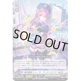 極光戦姫トゥーラ・ブーケンビリア【RR】{D-BT03/019}《ブラントゲート》