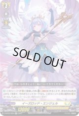 〔状態B〕イーズロッド・エンジェル【RR】{D-BT03/020}《ケテルサンクチュアリ》