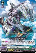 アグレスブルー・ドラゴン【RR】{D-BT03/023}《ストイケイア》
