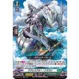 アグレスブルー・ドラゴン【RR】{D-BT03/023}《ストイケイア》