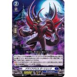 〔状態A-〕デザイアデビルボーショック【R】{D-BT03/034}《ダークステイツ》