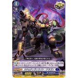 〔状態B〕ステムディヴィエイト・ドラゴン【R】{D-BT03/036}《ダークステイツ》