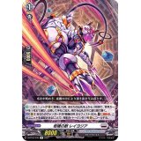 柩機の獣レイヨジア【R】{D-BT03/040}《ブラントゲート》