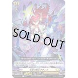 〔状態A-〕幸甚の魔法ナナフル【R】{D-BT03/045}《ケテルサンクチュアリ》