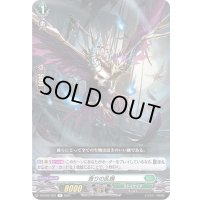 貪りの乱鴉【R】{D-BT03/053}《ストイケイア》