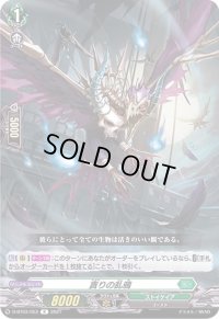 貪りの乱鴉【R】{D-BT03/053}《ストイケイア》