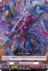 豪傑竜ムサシドアーマー【C】{D-BT03/056}《ドラゴンエンパイア》