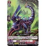 〔状態B〕爆砲竜ブラキオフォース【C】{D-BT03/059}《ドラゴンエンパイア》