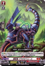 〔状態B〕爆砲竜ブラキオフォース【C】{D-BT03/059}《ドラゴンエンパイア》