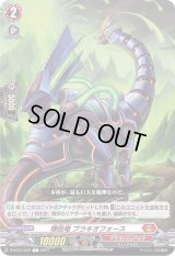 〔状態C〕爆砲竜ブラキオフォース【C】{D-BT03/059}《ドラゴンエンパイア》