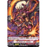 フレアスカージ・ドラゴン【C】{D-BT03/061}《ドラゴンエンパイア》