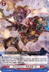 アンブッシュ・キルスモーク【C】{D-BT03/068}《ドラゴンエンパイア》