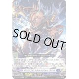 ディアブロスチャージャーネイト【C】{D-BT03/069}《ダークステイツ》