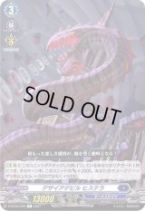 デザイアデビルヒステラ【C】{D-BT03/070}《ダークステイツ》