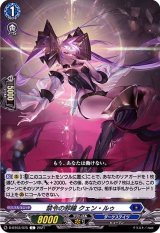 〔状態A-〕禁令の邪瞳クェン・ルゥ【C】{D-BT03/075}《ダークステイツ》