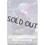 ディアブロスボーイズシリル【C】{D-BT03/076}《ダークステイツ》