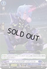 ディアブロスボーイズシリル【C】{D-BT03/076}《ダークステイツ》