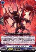 〔状態A-〕デザイアデビルゴーマン【C】{D-BT03/078}《ダークステイツ》