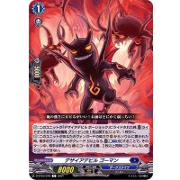 〔状態A-〕デザイアデビルゴーマン【C】{D-BT03/078}《ダークステイツ》