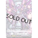 柩機の竜シュティルユーゲ【C】{D-BT03/082}《ブラントゲート》